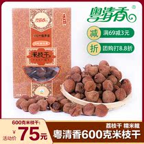 Guangdong Lingnan Yue fragrant litchi meat dried rice branches glutinous rice glutinous rice glutinous rice glutinous rice glutinous meat jerky 600g non-seedless meat thick gift box