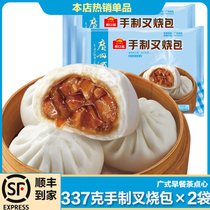 2 bags Cantonese hand-made barbecued pork bags Guangzhou restaurant breakfast frozen food breakfast morning tea snacks big bag 18