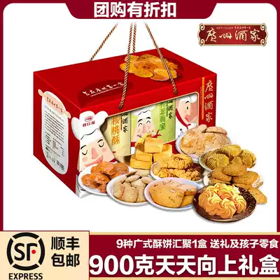 Guangzhou Restaurant every day up pastry snacks big gift bag box snack biscuits gift Guangdong hand letter specialty