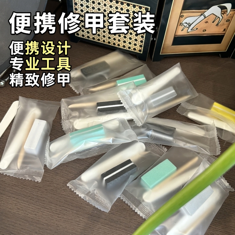 【Manicure Mini Kit】Individually Packaged Hygienic Wearable Manicure Set 【Manicure Mini Kit】Individually Packaged Hygienic Wearable Manicure Set