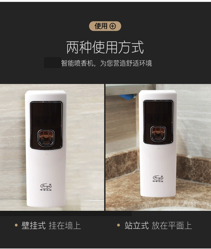 Khách sạn Nhà khách Tự động thời gian bình xịt nước hoa đặc biệt bổ sung chất lỏng không khí làm mát nhà vệ sinh khử mùi nhà - Trang chủ