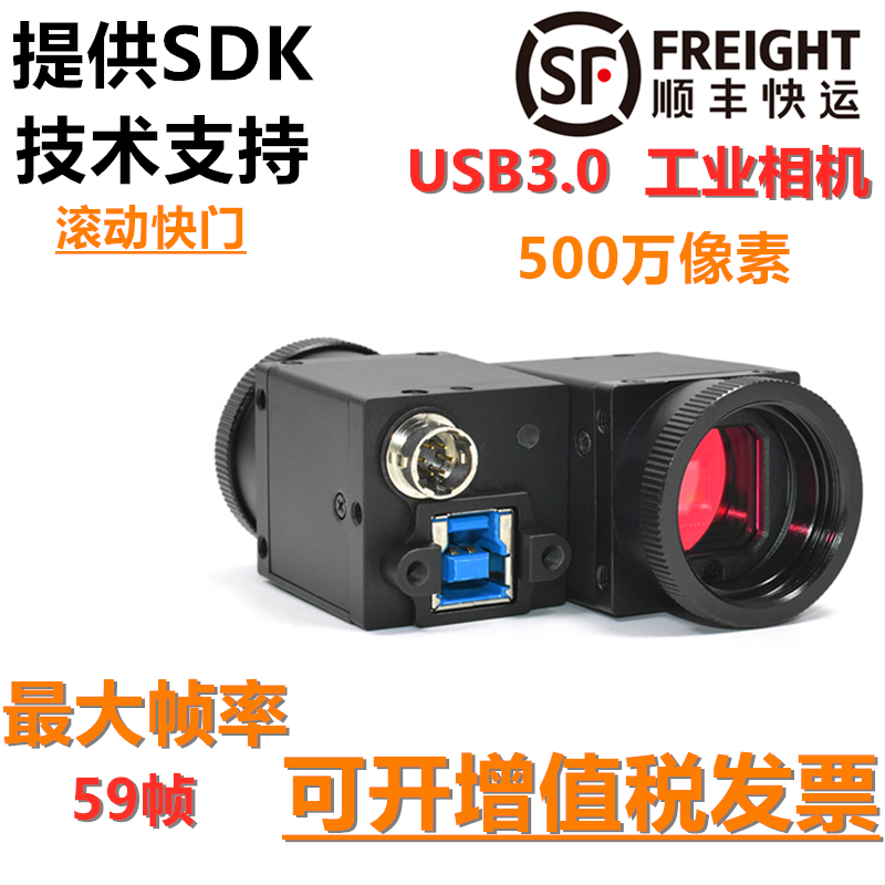 HD USB industrial cameras 5 million pixels machine vision recognition development support halcon linux
