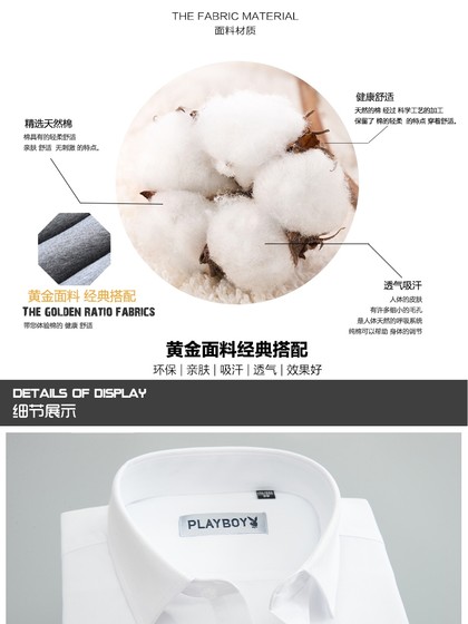 花花公子男士短袖夏季薄款白衬衫修身型商务正装职业上班工装衬衣