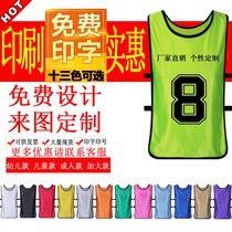 Promotional activity vest customized number team uniform team building confrontation uniform football training vest number expansion clothes
