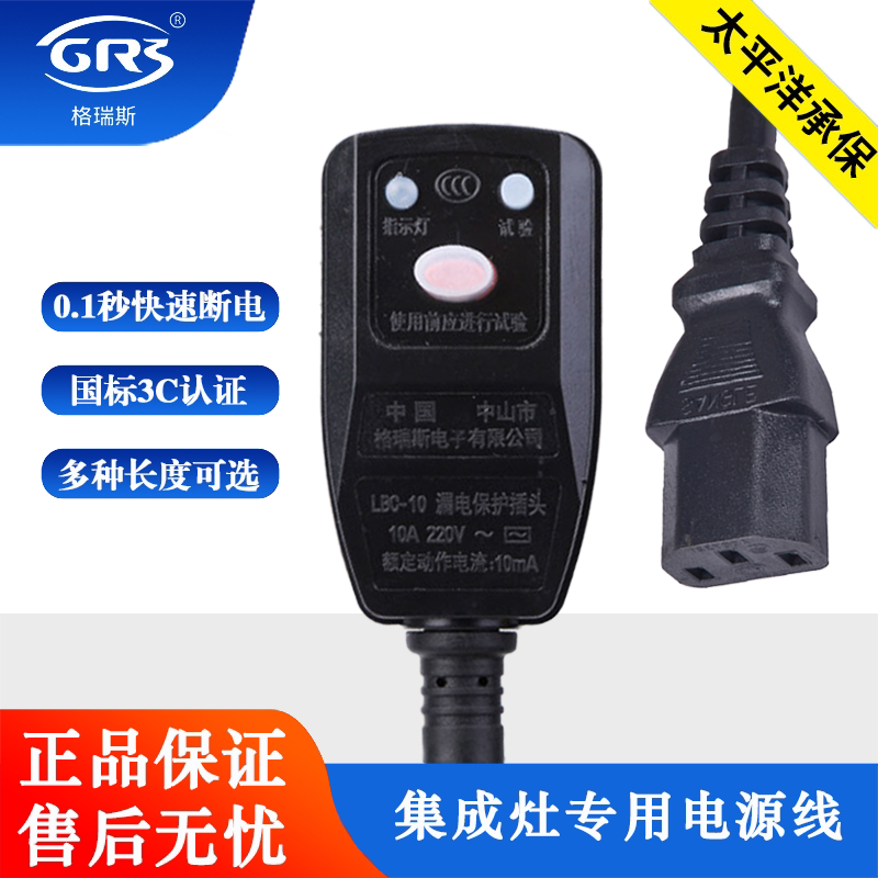 Grace Integrated Stove Dedicated Power Cord with Leakage Protection Plug 10/16A Ultra-Clean Workbench Power Supply Grace Integrated Stove Dedicated Power Cord with Leakage Protection Plug 10/16A Ultra-Clean Workbench Power Supply