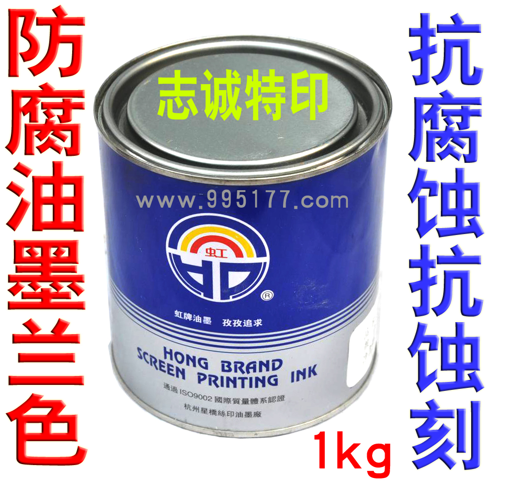 Stainless steel metal glass anti-corrosive Lamprinting iron ink corrosion resistant laser signage etched with acid-proof anti-corrosive blue ink