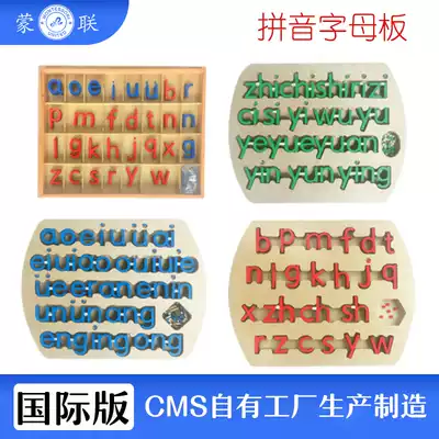 Montessori language teaching aids Montessori Chinese Pinyin initials and vowels overall Recognition Board alphabet box four lines and three squares
