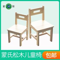 Childrens chair backrest pure solid wood childrens chair kindergarten student chair baby study table dining table and chairs