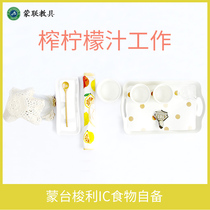 Montessori IC food self-provided teaching aids set squeezed lemon juice Montessori daily life area educational teaching aids