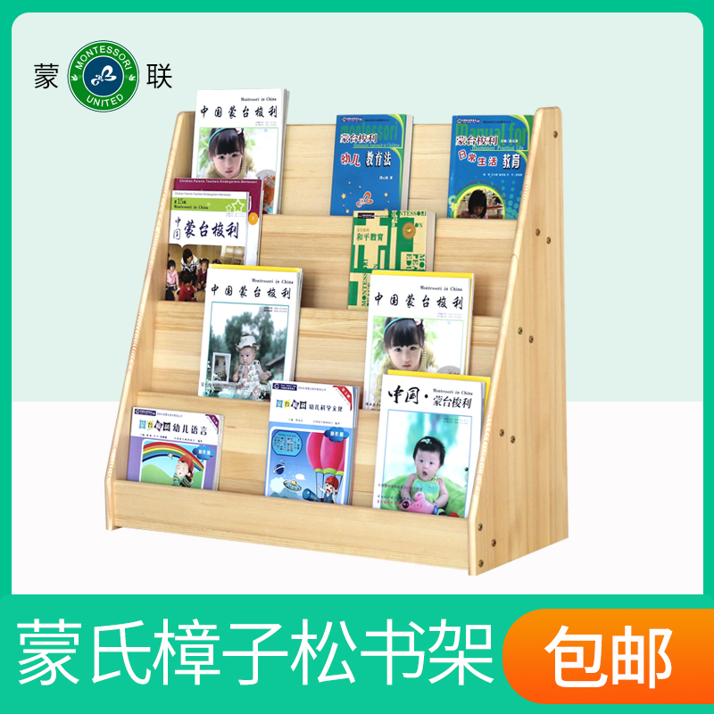 Kindergarten Early Education Center Children's solid wood Bookshelf Baby painted frame Children bookcase Wooden Student Containing shelf
