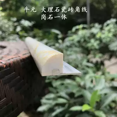 Niuyuan marble tile anti-collision protection strip, Stone integrated anti-collision protection strip stone tile edge edge strip