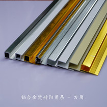 Niuyuan tile Yang angle bar Square angle F buckle edge bar closing bar Yang angle line square angle 10