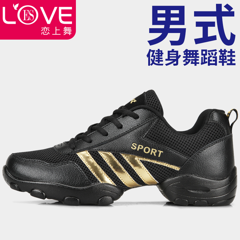 Fall in love with dance four seasons square dance shoes breathable soft bottom breathable sailor modern dance shoes male jazz fitness dance shoes