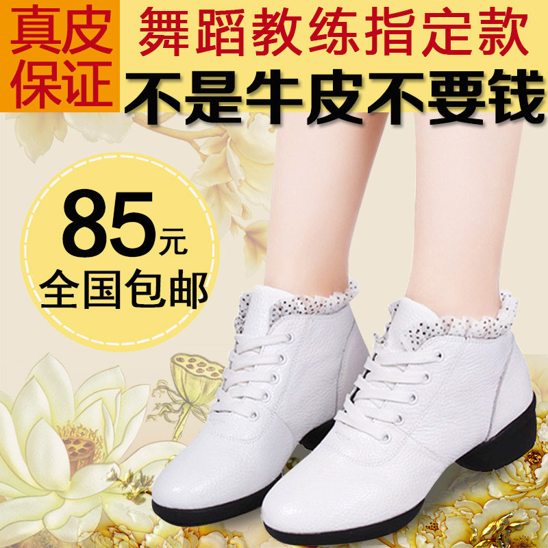 Spring Summer White Genuine Leather Soft Bottom Dance Shoes Woman Breathable Square Dance Dancing Shoes Women's Dance Shoes Water Soldiers Dance Shoes