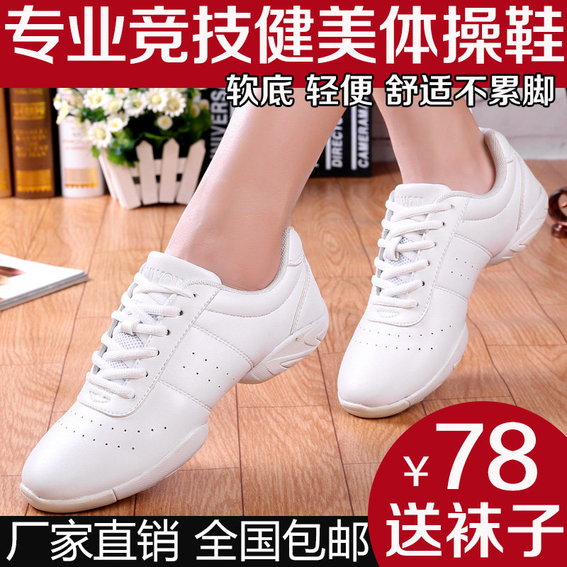 Competitive aerobics shoes white fitness shoes Soft-soled sports La La gymnastics shoes Women's training shoes Adult square dance shoes