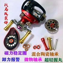 Magnetic stabilization ring unloading alarm ceramic bearing ultra-light grip carbon rock arm of warfare water droplet wheel modification