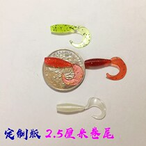 Microbial soft worm root fishing 2 5 cm soft worm custom supersoft tail tail slightly to kill small fish