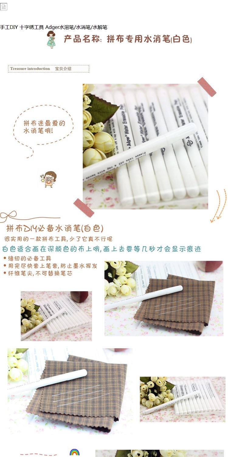 Ưu đãi đặc biệt Hướng dẫn sử dụng công cụ thêu chữ thập DIY Adger / Promotion loại bỏ bút thủy phân tan trong nước - Công cụ & phụ kiện Cross-stitch tranh thêu đồng quê