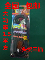 National Label pure copper 16A High power plug line 3 Core 1 5 squared 6000W Electric boiler power cord Three-hole porcelain head