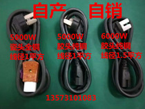 High Power Electric Cooker Wire Triple Hole Power Cord Universal Rice Cooker Wire Accessories Electric Pot Electric Kettle Burning Water Plug Insert