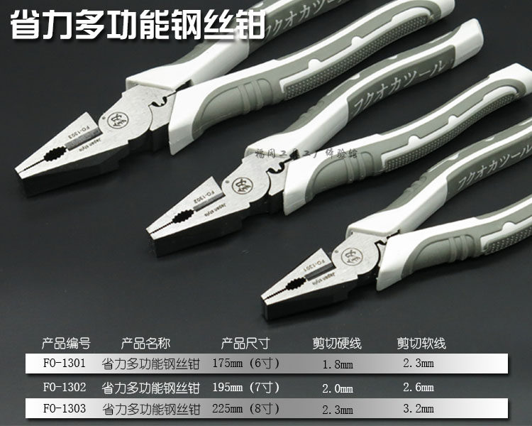 Fukuoka tool labor-saving multi-functional Japanese wire pliers vise electrician pliers 1301 1302 1303