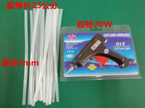 3K small hot melt adhesive gun 20W seer glue gun heating fast hot melt adhesive hot melt adhesive gun