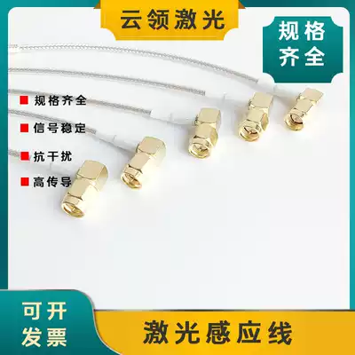 Laser induction line conduction line laser cutting machine sensor connection line high temperature line Dineng big family radio frequency line
