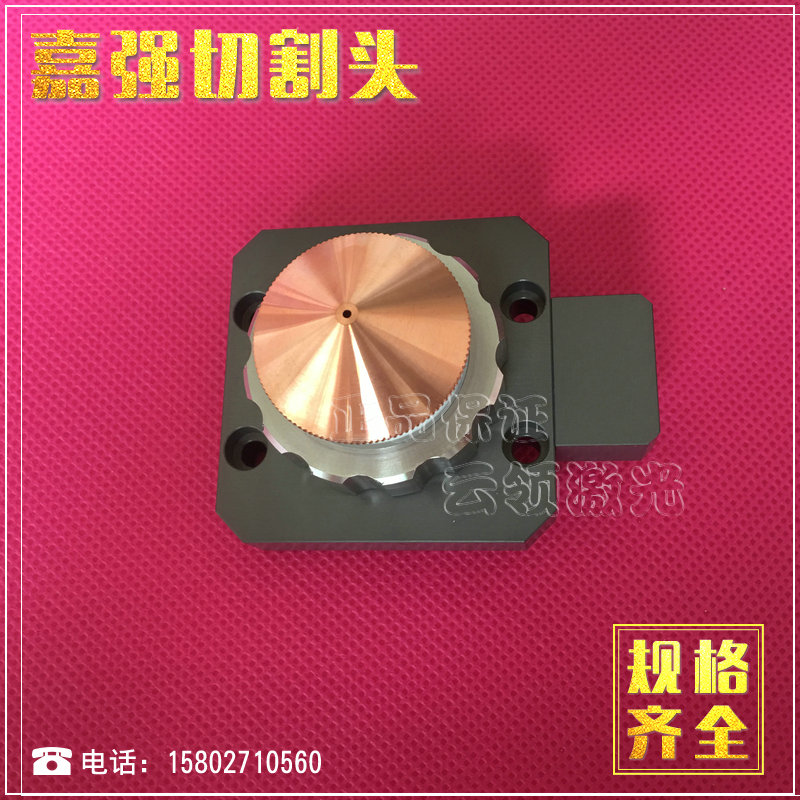Jiaqiang BT240 BM110 laser cutting head nozzle connector laser nozzle connector capacitive induction head
