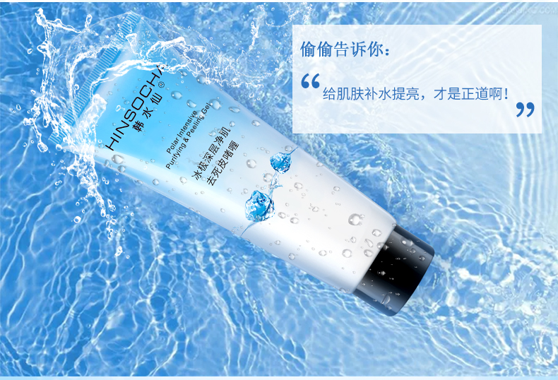 Han Shuixian Tẩy tế bào chết tẩy tế bào chết cho nam và nữ Body Facial Gel làm sạch sâu tay và tẩy tế bào chết mụn đầu đen tẩy tế bào chết mặt