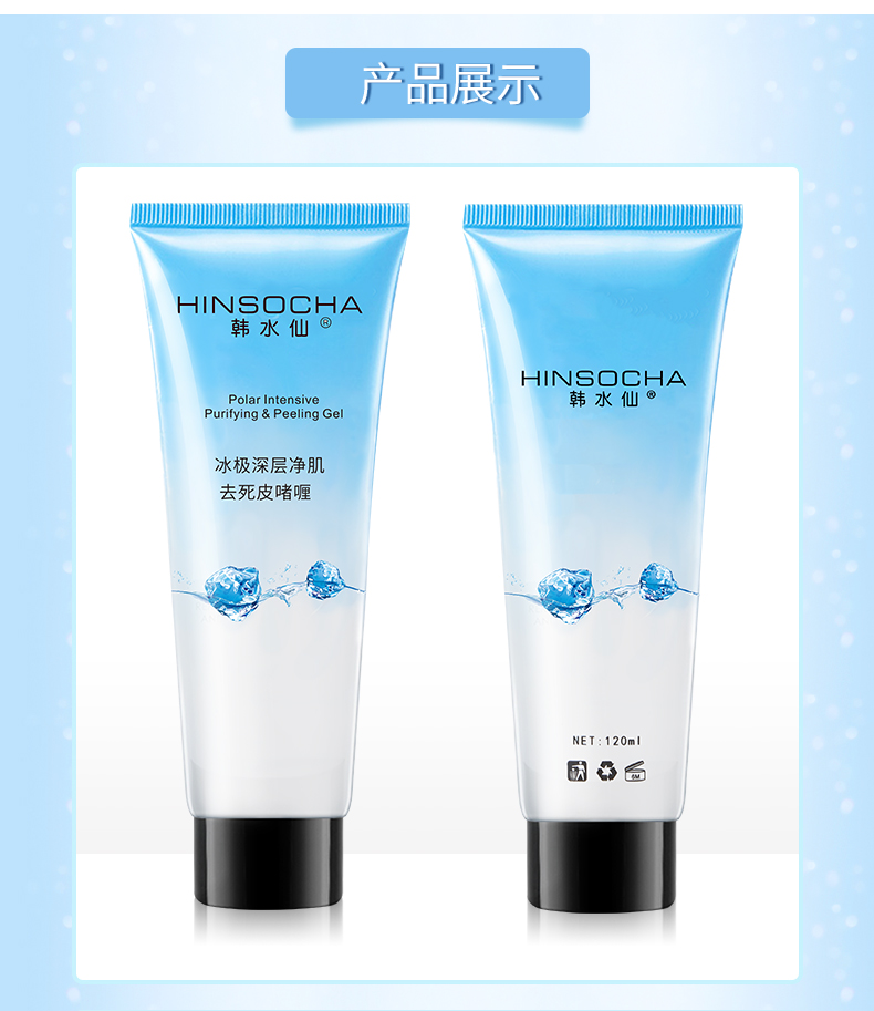 Han Shuixian Tẩy tế bào chết tẩy tế bào chết cho nam và nữ Body Facial Gel làm sạch sâu tay và tẩy tế bào chết mụn đầu đen tẩy tế bào chết mặt