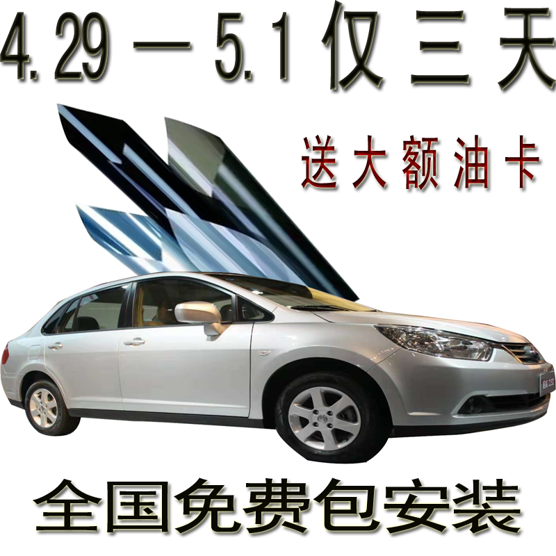 Automotive explosion-proof film heat insulation high-definition non-foaming non-discoloring glass film