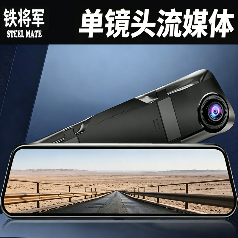 Tie Jiangjun Single-Lens Dash Cam M1800K Ultra-High-Definition Night Vision Car-Mounted 2026 Model Wireless Streaming Media