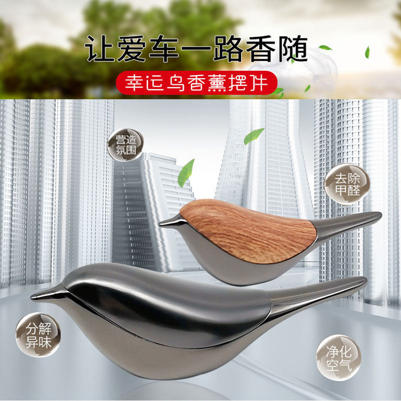 Automotive perfume zeolite fittings creative men and women car alloy bird perfume car carry odor deodorized
