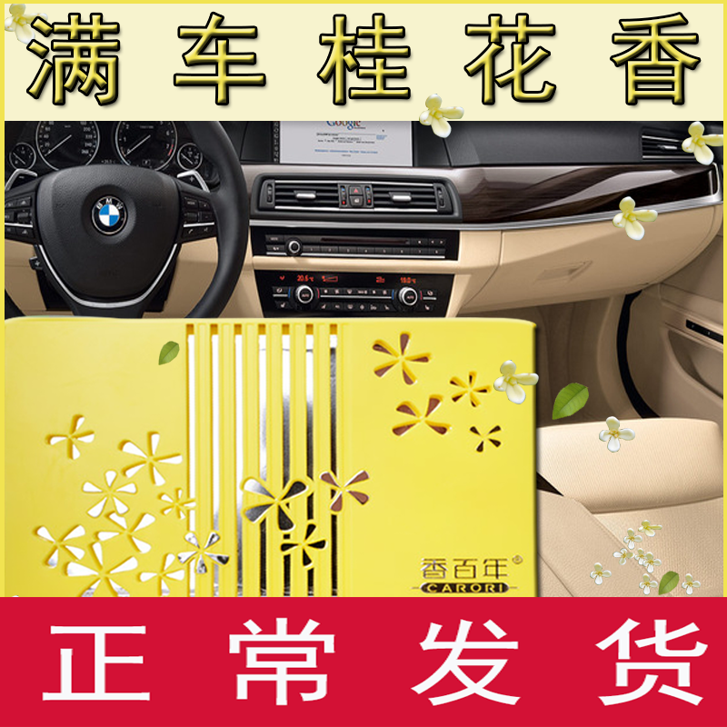 Fragrant century car solid balm car perfume ornaments aromatherapy lasting light incense car home dual-use deodorant artifact