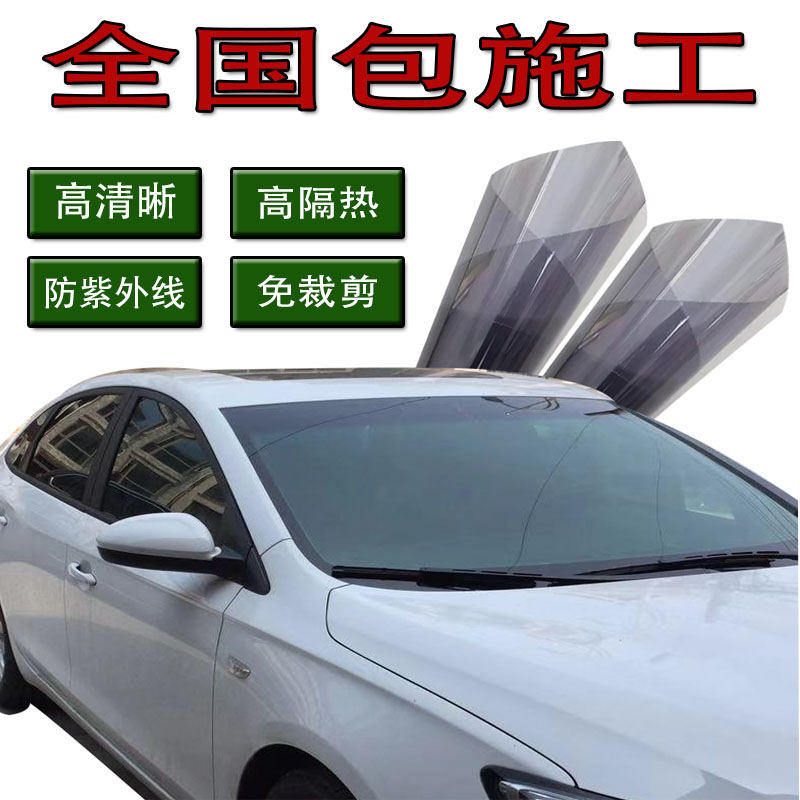Front film of the van self-tasted gold cup anti-UV sun insulation window glass black film transparent pale color film