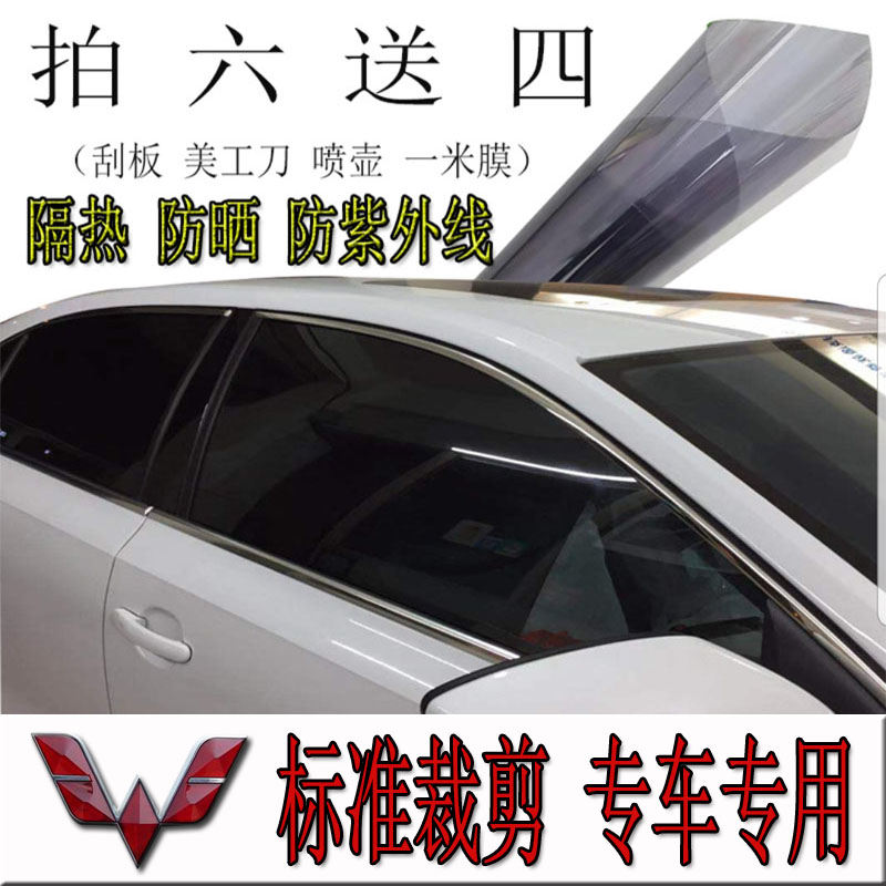 Wuling Auchan X70A Sea Lion Light 6400C3 Iveco Foton Special Car Free Glass Explosion-proof Black Film Self-sticker
