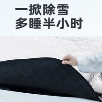 Car snowcover thickness car front wind glass frost cover winter cover cover for the fourth season general purpose