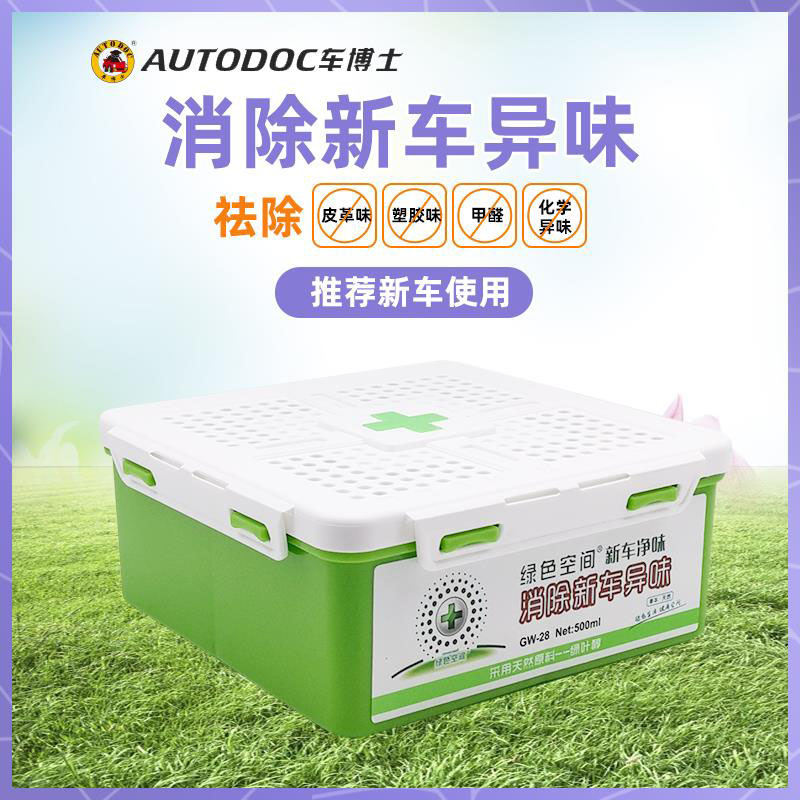 Dr. Che's green space absorbs formaldehyde odor car deodorant to purify the air carbon paste net smell magic box lemon smell