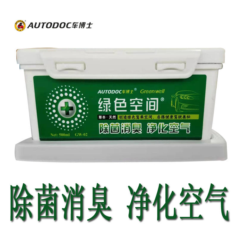 Dr. Che's green space charcoal paste removes the odor of the new car, absorbs formaldehyde, smokes, detoxifies, deodorizes and purifies the air balm