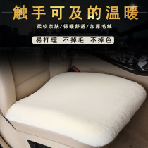 Car three-piece cushion winter plush single-piece cushion car load Audi rear short plush mat general rabbit hair