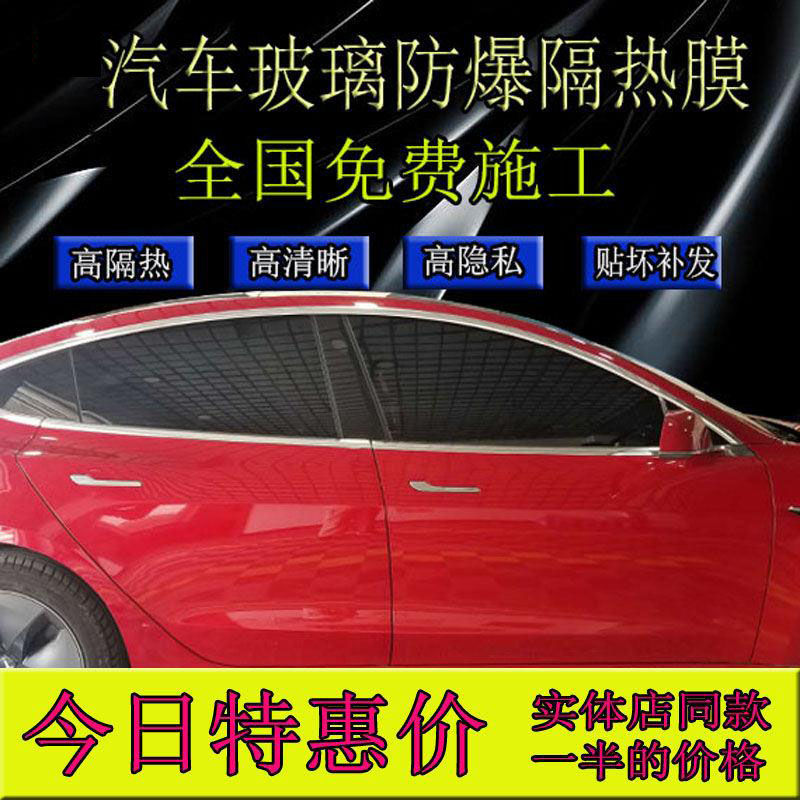 Honda Automobile Film All - Car Film Sun Film - proof - black film black film transparent film