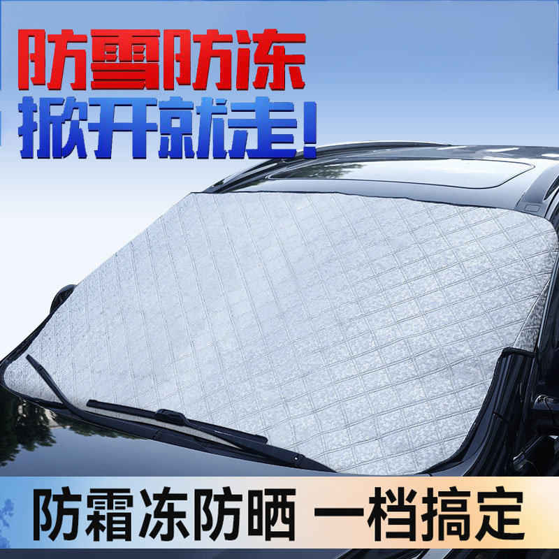 Car Frost Cover Anti-Frost Cover Car Front Glass Snowshield Thick Winter GSD Block