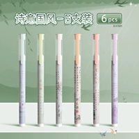 【Поэтическое Гуфенг】 6 объемный объем