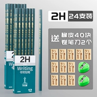 Точилка, ластик, 24 шт, 2 шт