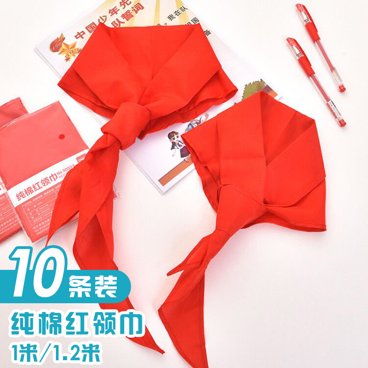 Powerful red scarf pure cotton primary school students general standard cotton fabric non-satin children's pioneers one or three years polyester fiber adult large 1 meter 1 2 meters red scarf for activities
