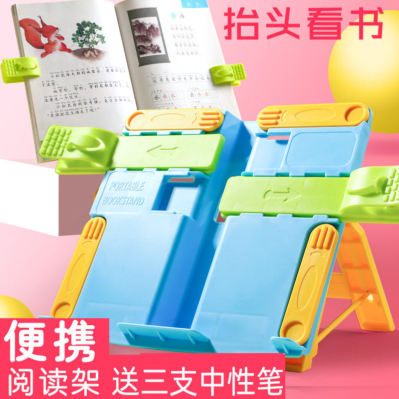 Children's reading shelf foldable simple desk book clip telescopic book clip book stand fixed book portable students put book artifact books by reading bookshelf desktop book holder simple standing reading shelf