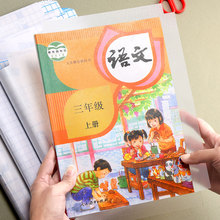 学生透明自粘中号书皮10张送姓名贴