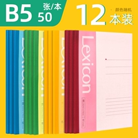 【B5】 50 листов/книг-12 пакет