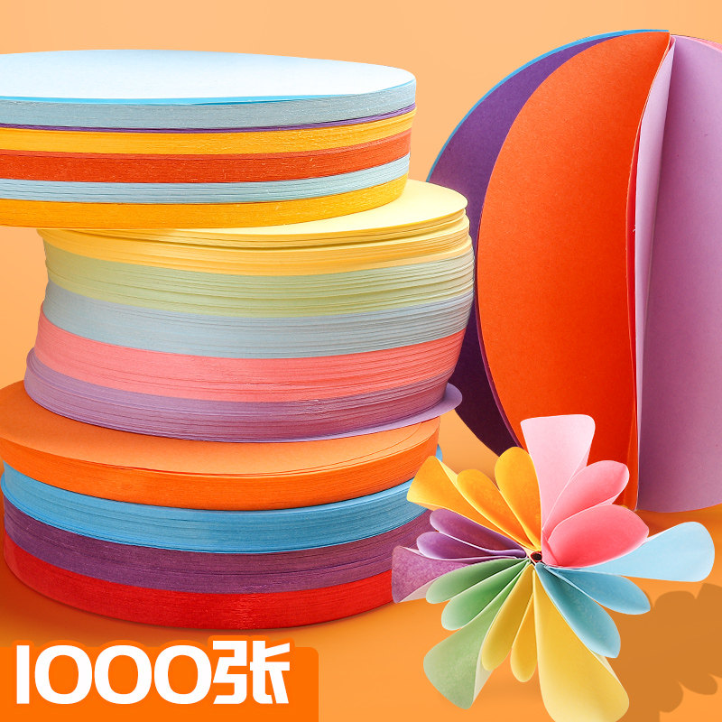 Round cardboard color copy paper Handmade paper Kindergarten children color cardboard painting Primary school students handmade diy cardboard Round folding paper Multi-color painting Art painting paper Round cardboard