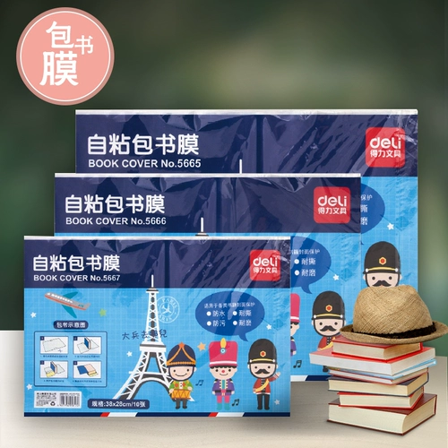 Самоклеющаяся прозрачная матовая книжная обложка для школьников, водонепроницаемый защитный чехол, DIY, увеличенная толщина, 16 карат
